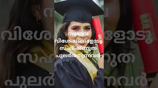Socrates # best motivation Malayalam#sudeesh  kp#shortviedio #shortes
