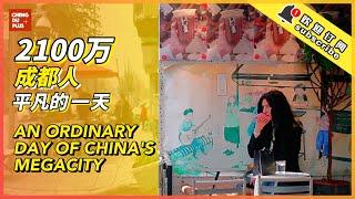 Is Chengdu Really Livable? (23) What’s the Ordinary Day Like in China’s Megacity?|Chengdu Plus