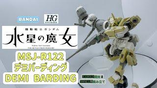 BANDAI HGTWFM 1/144 MSJ-R122 DEMI BARDING [ デミバーディング ] UNBOXING & ASSEMBLE