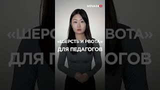 Учителя столкнулись с комичным бредом на диагностических тестах #новости #узбекистан #ташкент