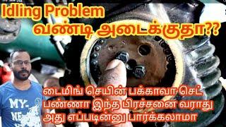 Bike Idling Problem in Tamil