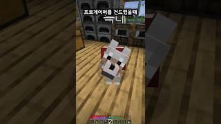 마크 프로게이머를 건드렸을때