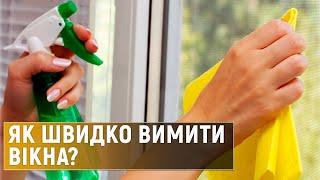 Як мити вікна якісно і легко: поради експертки клінінгової компанії