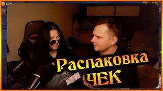 Распаковка подарка от подписчика ЧЕК!! Сероглазов и его ништячки))