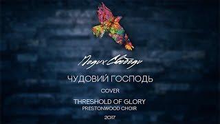 Threshold of Glory - Prestonwood Choir // Cover by Подих Свободи - Чудовий Господь 18.11.17.)