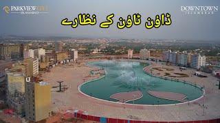 Park view society Islamabad | Down town Dancing fountain