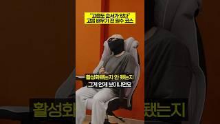 "고음도 순서가 있다" 고음 배우기 전 필수 코스
