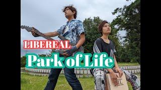 【演奏動画】LIBEREAL『Park of Life』（オリジナルソング）