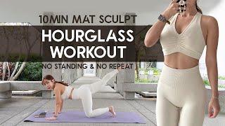 10MIN MAT SCULPT HOURGLASS WORKOUT | No Standing No Repeat