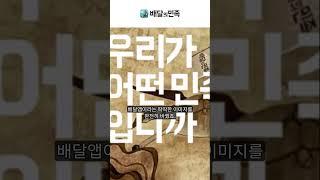 1분만에 알아보는 배달의민족