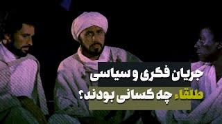 طلقاء چه کسانی بودند؟⁉️