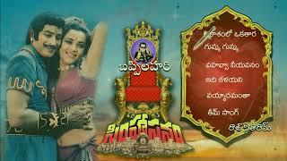 Simhasanam Movie Songs || Krishna || Bappilahari || Raj Seetharam