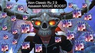 Aion Classic Ru 2.9 Assassin PVP MAGIC BOOST 2/2