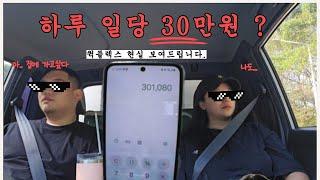 일당 30만원 쿠팡 퀵플렉스 현실 보여드립니다.