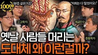 이상하다 못해 엽기적인 옛날 사람들 머리 스타일 ㅋㅋ l 역사를 보다 EP.9