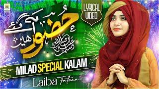 New Rabiulawal Title Naat 2024 | Falaq ke Nazaro | Laiba Fatima | Lyrical video | Aljilani Studio