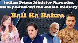 #BhejaFry #Indian Prime Minister #NarendraModi politicised the Indian military #Pakistan