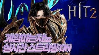 [히트2][지노]악역등장 우선 사과부터드립니다 #HIT2