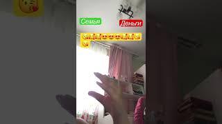 Делай правильный выбор всегда #выбор #семья #shorts
