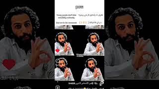 الجديه عند الشباب شي يجننريكشنات مصطفى المومري#المومري_ساما #ريكشنات #كوميدي#المومري
