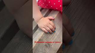 #юмор #сребенком #папаидочка #прикол #детииродители #дети #дочка #маникюр #маникюробучение #ржач