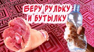 Вы будете в шоке! Вкуснее любой колбасы Сальтисон из свиной рульки!