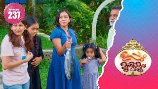 Uppum Mulakum 2│Flowers│EP# 237