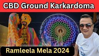 CBD ground karkarduma ramleela 2024 / CBD karkardoma 2024 ramleela Mela / delhi mela 2024