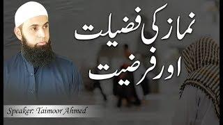 Namaz Ki Fazilat Aur Farziat - Taimoor Ahmed