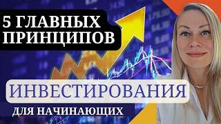 Что учесть при вложении на фондовую биржу США - US STOCK MARKET
