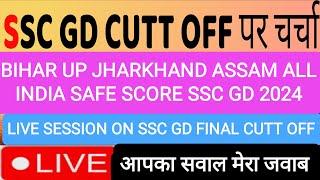 Defence study adda is live | SSC GD final cut off 2024 | SSC GD live question answer