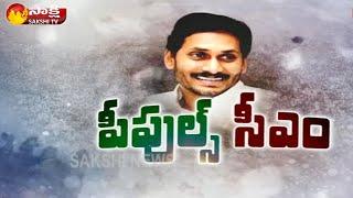 AP CM YS Jagan Grand Birthday Celebrations At Tadepalli Camp Office | #HBDJagan | Sakshi TV