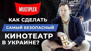 Multiplex в ТРЦ Respublika Park: самый безопасный кинотеатр в Украине!