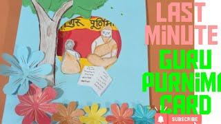 Gurupurnima special card/last minute guru purnima card idea/guru purnima craft idea