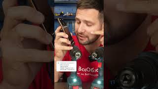 ️Проверил скрытую функцию шуруповёрта Bosch #diy #лайфхаки #строительство