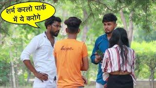 Park Mai Chal Raha Tha Ye Sab || Ankur Jatuskaran || Expose || new Videos