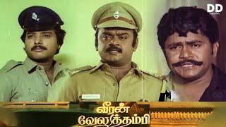 Veeran Veluthambi (1987) Tamil Full Movie | Radha Ravi, Vijayakanth | S.A. Rajkumar | Action Drama