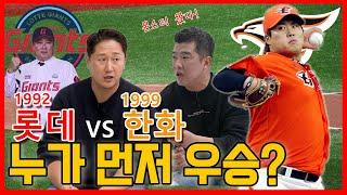 EP01. 조선의 4번타자 VS 악마의 2루수의 환장의 콤비