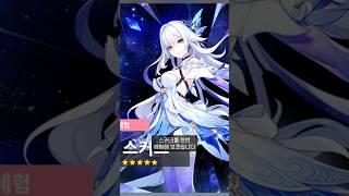 원신 스커크 달리아 체험해보기!