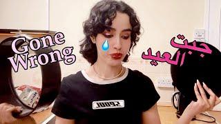 Baking a Cake for my 1K Arab Lesbians! | سويت كيكة حق ألف مثلية عربية!️‍