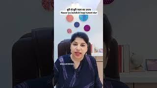 फिटकरी का रामबाण उपाय | Induuji Ke Remedies