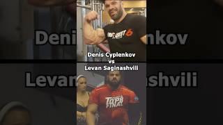 Denis Cyplenkov vs Levan Saginashvili #armwrestling #deniscyplenkov #levansaginashvili #shorts