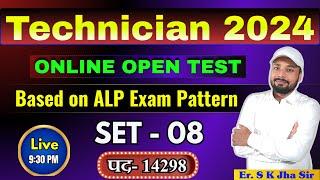 TECHNICIAN EXAM 2024 || TECHNICIAN MOCK TEST-8 || Based on ALP Exam Pattern || Er. S K Jha Sir