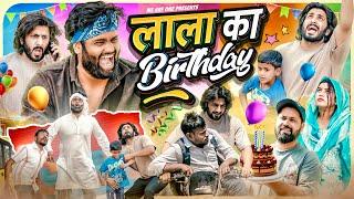 Lala ka Birthday | Sukki Dc | We Are One
