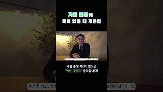 겨울 출생에 목 없는 사주 개운법 #사주 #사주팔자
