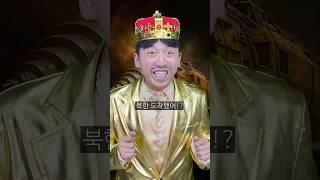 세계 1위 부자가 땅속에서 금광을 발견했다고!?