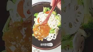 최고로 쉽고 건강하게 연근을 요리하는 방법!