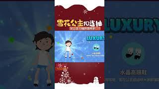 雪花公主10連抽 (我太難了) #天天玩樂園 #天天玩乐园 #PlayTogether #一緒に遊ぼう #流量 #別限我流