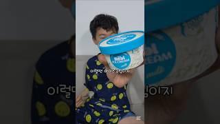 더울땐 멍아이스크림이지~ #shorts