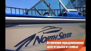 Роскошно! Лодка с шикарным диваном NORTHSILVER 545 FISH - встречаем новинку.